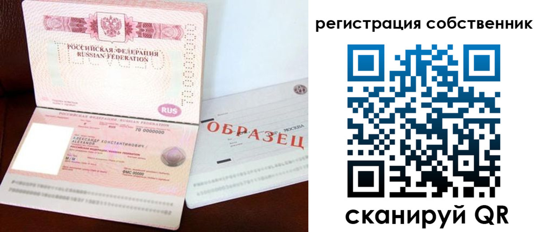 прописка регистрация в Анжеро-Судженске