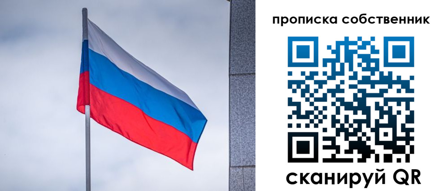 временная регистрация для школы в Анжеро-Судженске