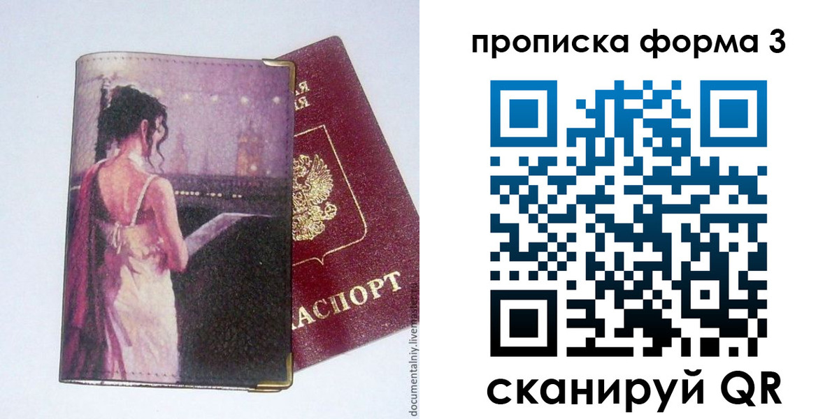 временная регистрация для всех в Анжеро-Судженске