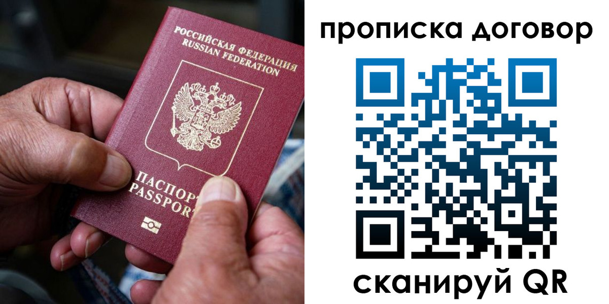 временная регистрация в квартире в Анжеро-Судженске