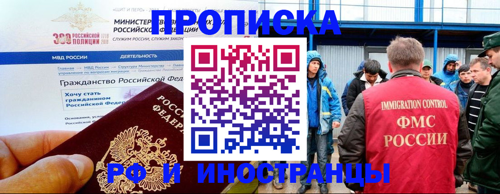 регистрация в Анжеро-Судженске