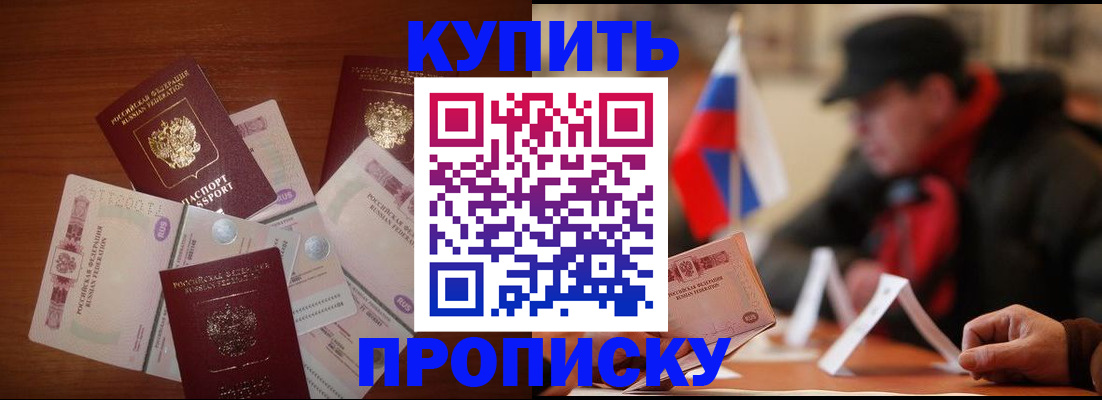 регистрация в Анжеро-Судженске