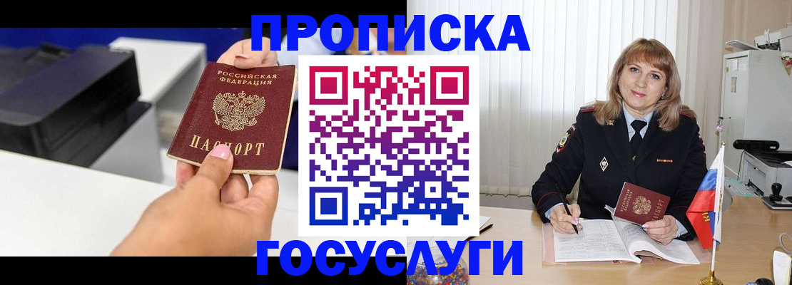 прописка для школы в Анжеро-Судженске