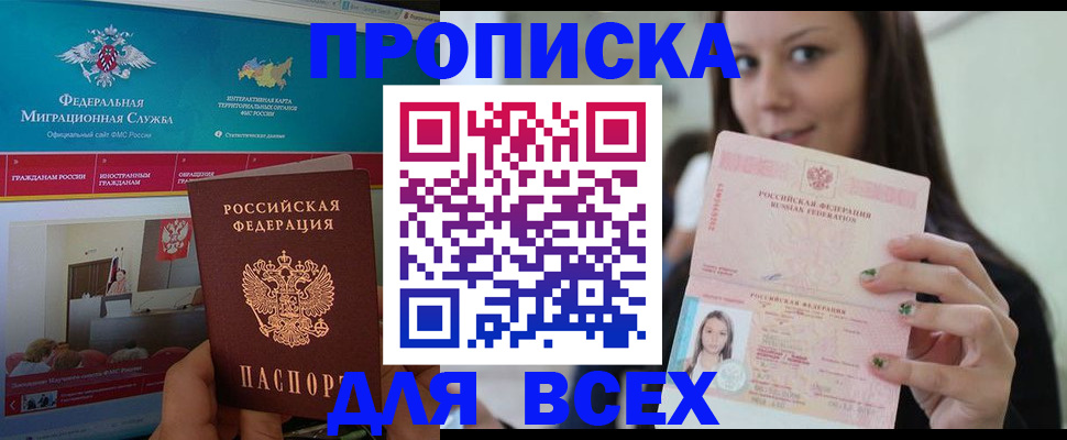 пропишу в квартире в Анжеро-Судженске