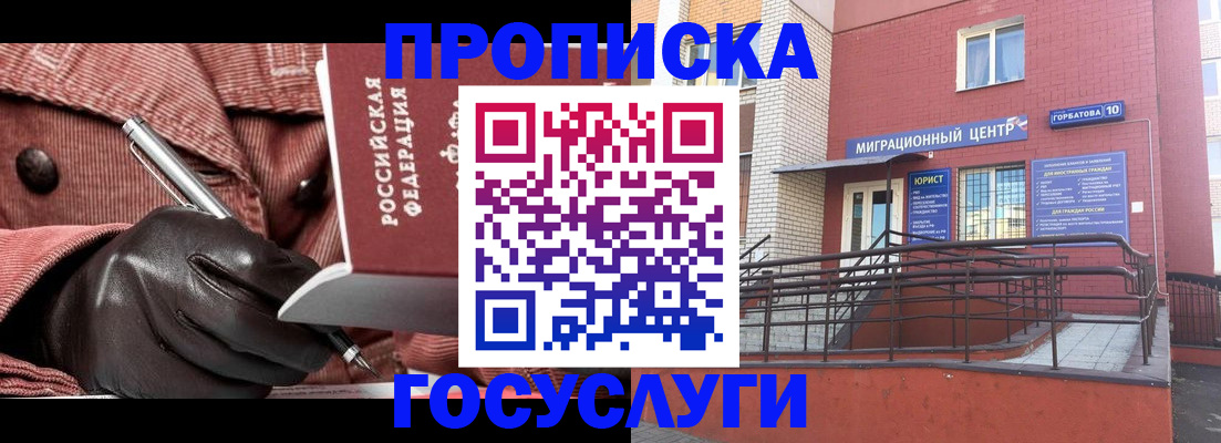 временная регистрация госуслуги в Анжеро-Судженске