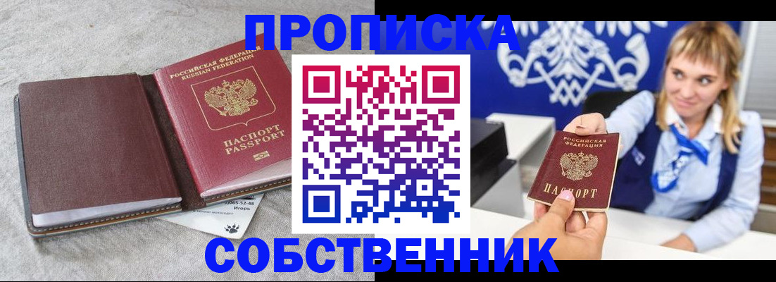 пропишу в квартире в Анжеро-Судженске