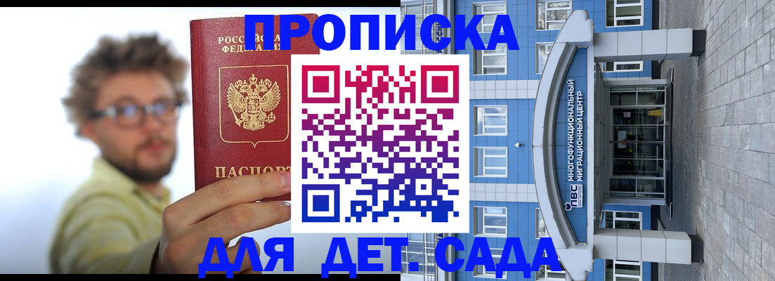 прописка от собственника в Анжеро-Судженске