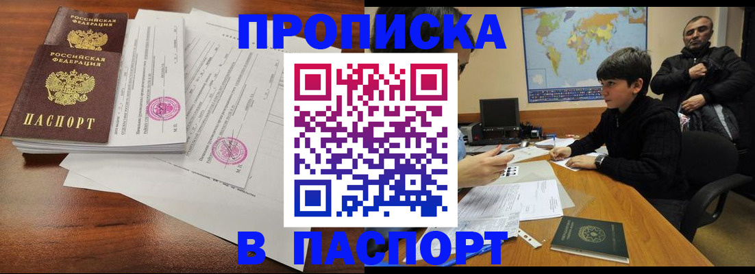 временная регистрация адрес в Анжеро-Судженске